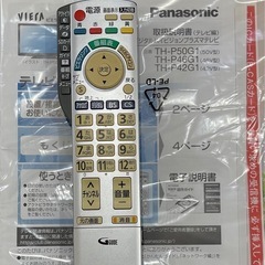 Panasonic TH-P46G1 46型テレビの画像