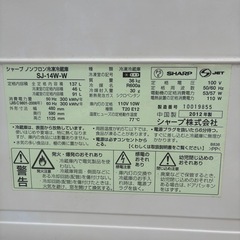 冷蔵庫　SHARPの画像
