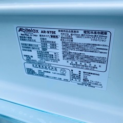 アビテラックス ノンフロン電気冷蔵庫  AR-975Eの画像