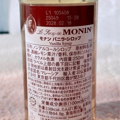 バニラシロップ 2種の画像