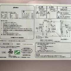 電子レンジ差し上げますの画像