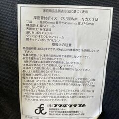 【リユースショップスパークル】厚座背付折イス NカカオM　4点セット　折りたたみ椅子　ブラウン　フクダクラフト　配送可能♪の画像