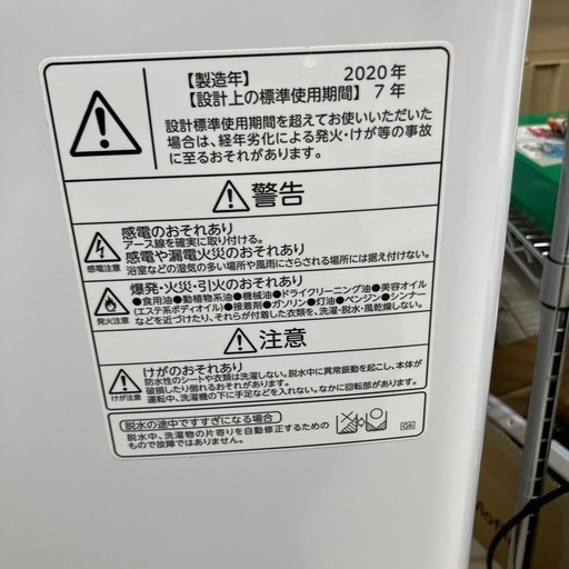 【配送無料】TOSHIBA 全自動洗濯機 AW-5G8 5159