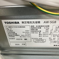 【配送無料】TOSHIBA 全自動洗濯機 AW-5G8 5159の画像
