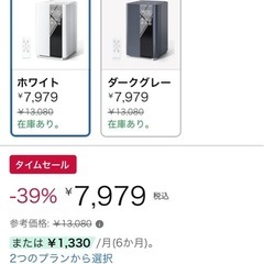 加湿器の画像