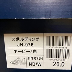 【新品】ランニングシューズの画像