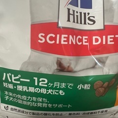 Hill's SCIENCE DIET  パピー用の画像