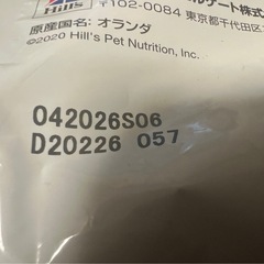 Hill's SCIENCE DIET  パピー用の画像