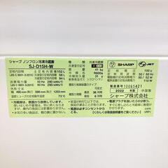 SHARP ノンフロン冷蔵庫　SJ-D15H-W 2022年製　152Lの画像
