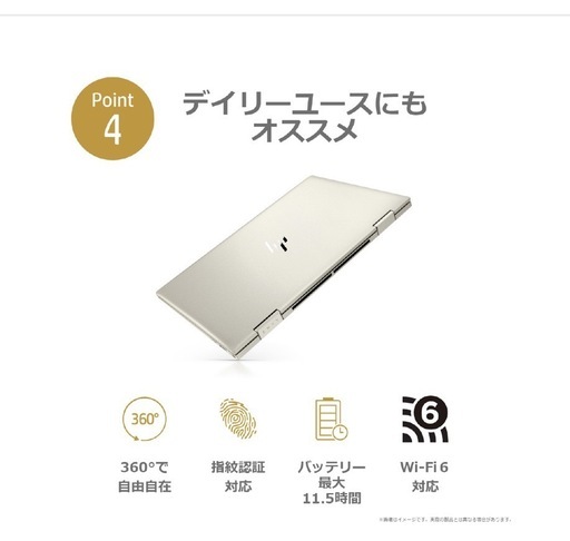 HP ENVY x360 13-bd0000 2021年モデル