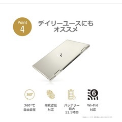 HP ENVY x360 13-bd0000 2021年モデルの画像