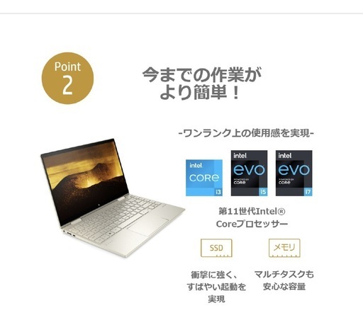 HP ENVY x360 13-bd0000 2021年モデル