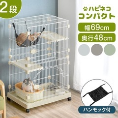 キャットケージ 2段　コンパクトの画像