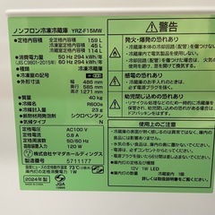 配達可【ヤマダ】冷蔵庫159L★2024年製 クリーニング済み/6ヶ月保証付き【管理番号11510】九の画像