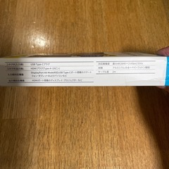 
Type-c HDMIミラーリングケーブル2mの画像