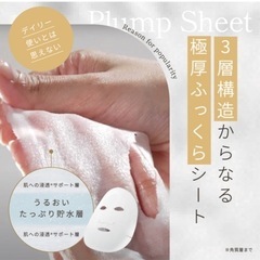 【新品・未開封】ルルルンシートマスクの画像