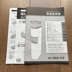 【取りに来れる方限定!!】新品・未使用ウォーターサーバーの画像