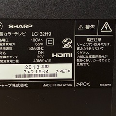 ★32インチ★ SHARP シャープ 液晶カラーテレビ 壁掛け LC-32H9 2013年製 ※横ボタンにて動作確認済みの画像