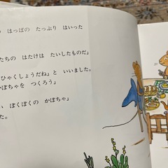 絵本の画像
