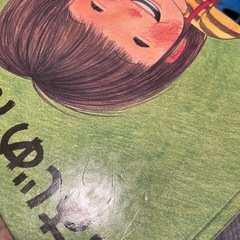 絵本の画像