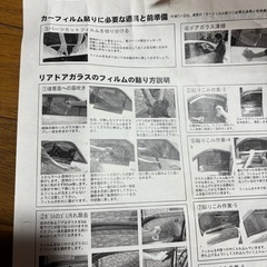 カーフイルムの画像