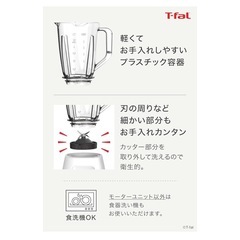2回テスト使用のみ、ティファール T−FAL BL4201JPの画像
