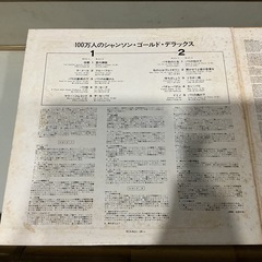 レコード🎵CHANSONGoldDeluxe100万人のシャンソン•ゴールド•デラックス1.愛の讃歌2.聞かせてよ愛の言葉を3.パリのお嬢さん全10曲🎤オレンジ黄色の画像