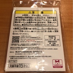 １番くじ【たまごっち】G賞 BANDAIの画像