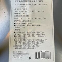 【リユースショップスパークル】背付き折りたたみパイプチェア固定ロック式(ブラック)　椅子　3点セット　ショーケン　配送設置可能♪の画像