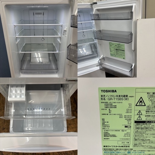 I774 ? ?期間限定値下げ！ 2022年製の高年式♪ TOSHIBA 冷蔵庫 (153L) ⭐ 動作確認済 ⭐ クリーニング済