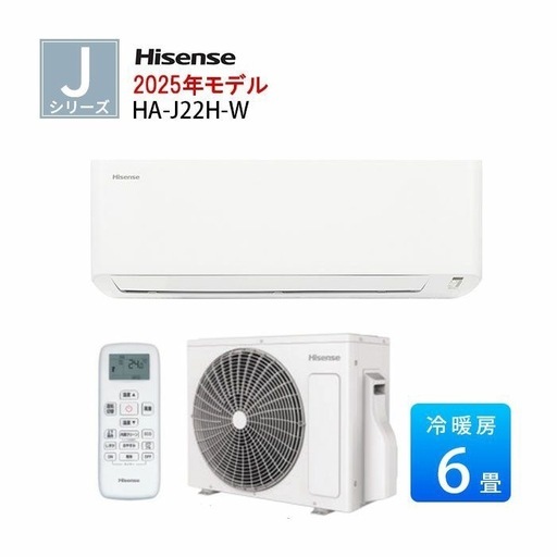 エアコン2025年製　新品