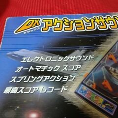レトロ？DXアクションサウンドピンボールの画像