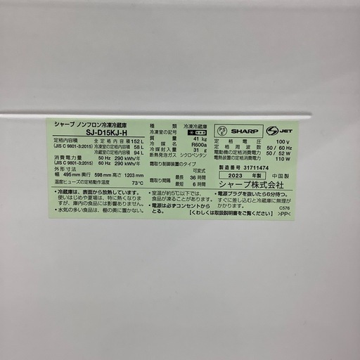 【1年保証付き！！】SHARPの2ドア冷蔵庫のご紹介です！！