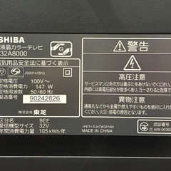 ★32インチ★ TOSHIBA 東芝 液晶カラーテレビ 32A8000 2009年製品 ※横ボタンにて動作確認済みです。の画像