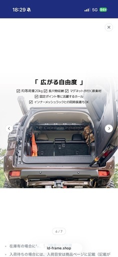 プラド 150 リアラック 車内用ラック 収納用 日本製