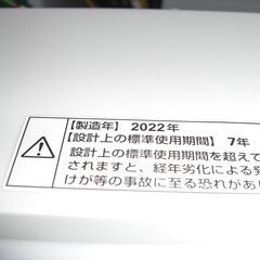（1台限り★ジモティー特典あり★単身向けサイズ）ヤマダ電機　全自動洗濯機５.０kg　２０２２年製　YWM-T50H1　55.4㎝幅　単身向け　白　高く買取るゾウ八幡東店の画像