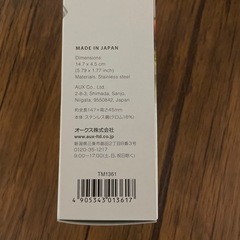 燕三条　とりわけトングの画像