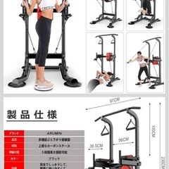 懸垂器の画像