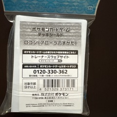 ポケモン　ロコンデッキシールド　ケース(新品)の画像