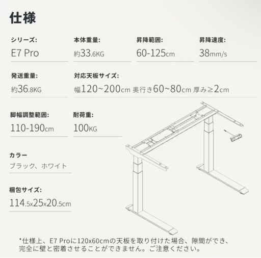 パソコンデスク flexispot E7 pro