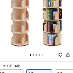 （交渉中です）回転式本棚の画像