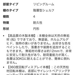 （交渉中です）回転式本棚の画像