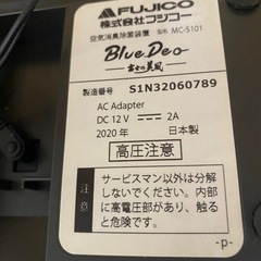 空気消臭除菌装置の画像