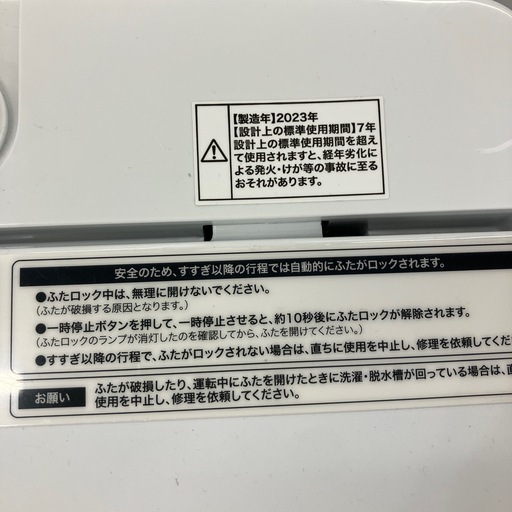 安心の1年保証付き！ORIGINAL BASIC 全自動洗濯機　2023年製　4.5kg 50/60Hz【トレファク堺福田店】