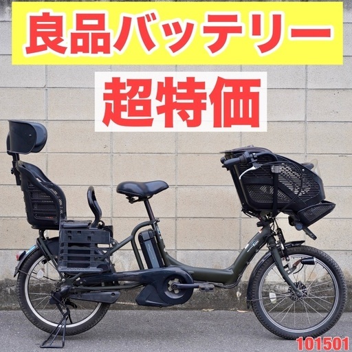電動自転車 ヤマハ 20インチ 子供乗せ アシスト 中古 050101 ヤマハ - 電動自転車 ヤマハ 20インチ 子供乗せ 中古 060701の