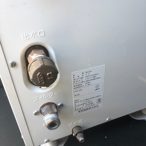 電気給湯器