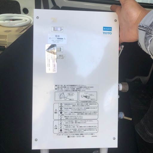 電気給湯器