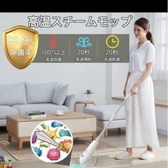 スチームモップ✨✨の画像