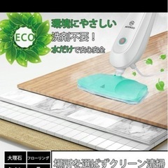 スチームモップ✨✨の画像