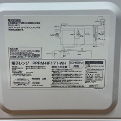 【美品】 電子レンジの画像